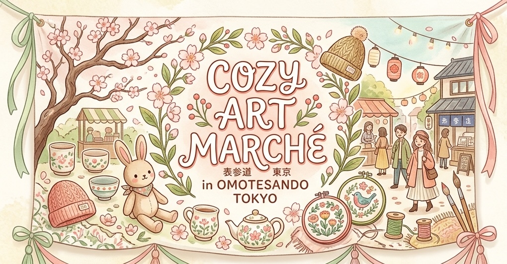 Cozy Holiday Art Market — 表参道